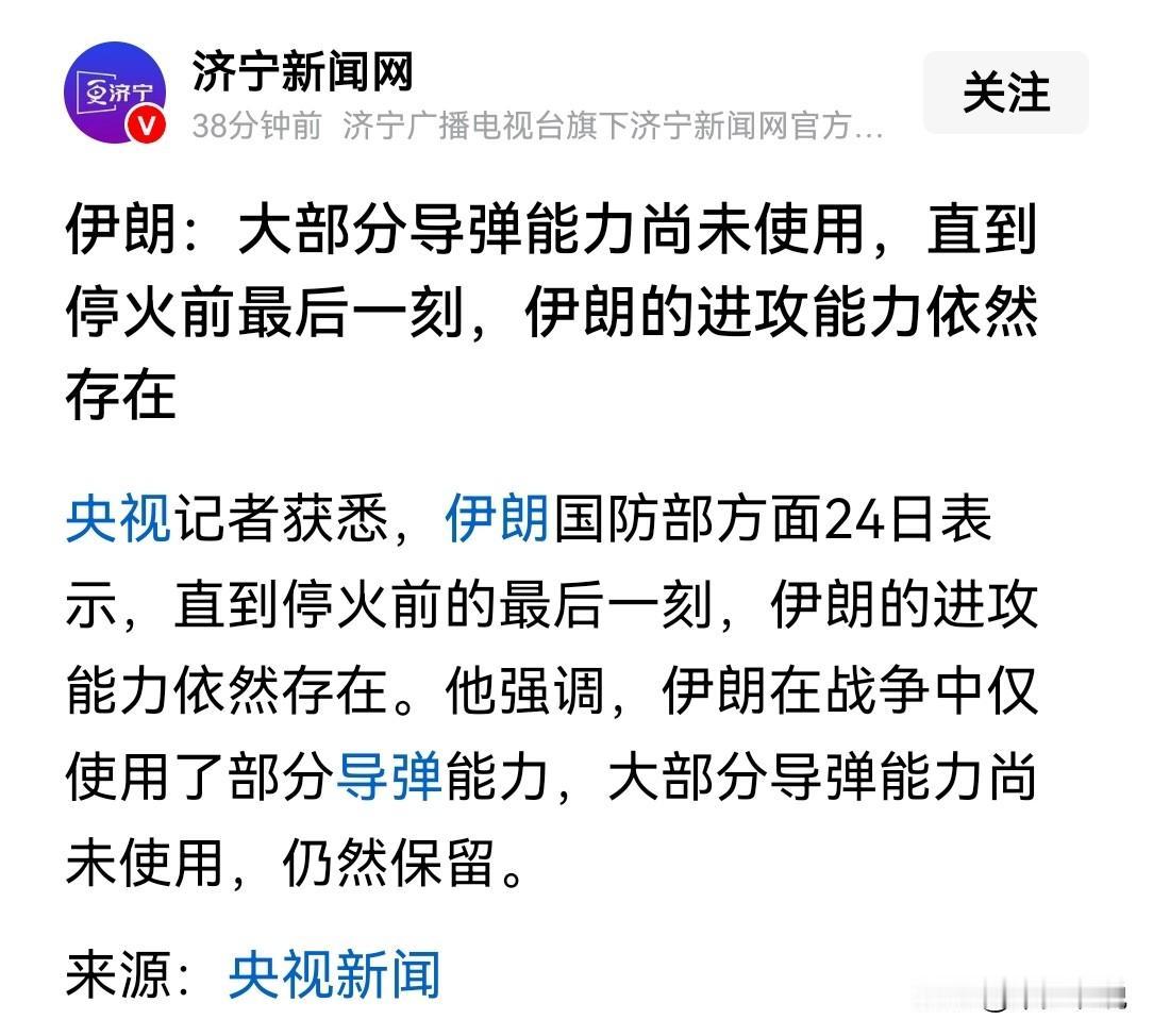 越来越心虚，伊朗现在展现出来的能力已经超过了美国对中国的评估伊朗国防部24日表