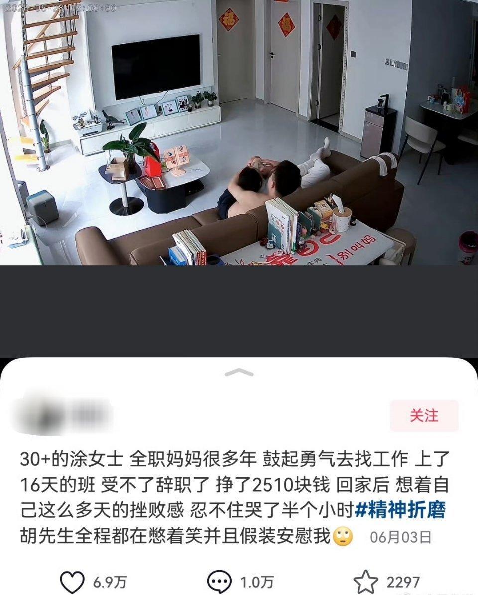 全职妈妈鼓起勇气去找工作