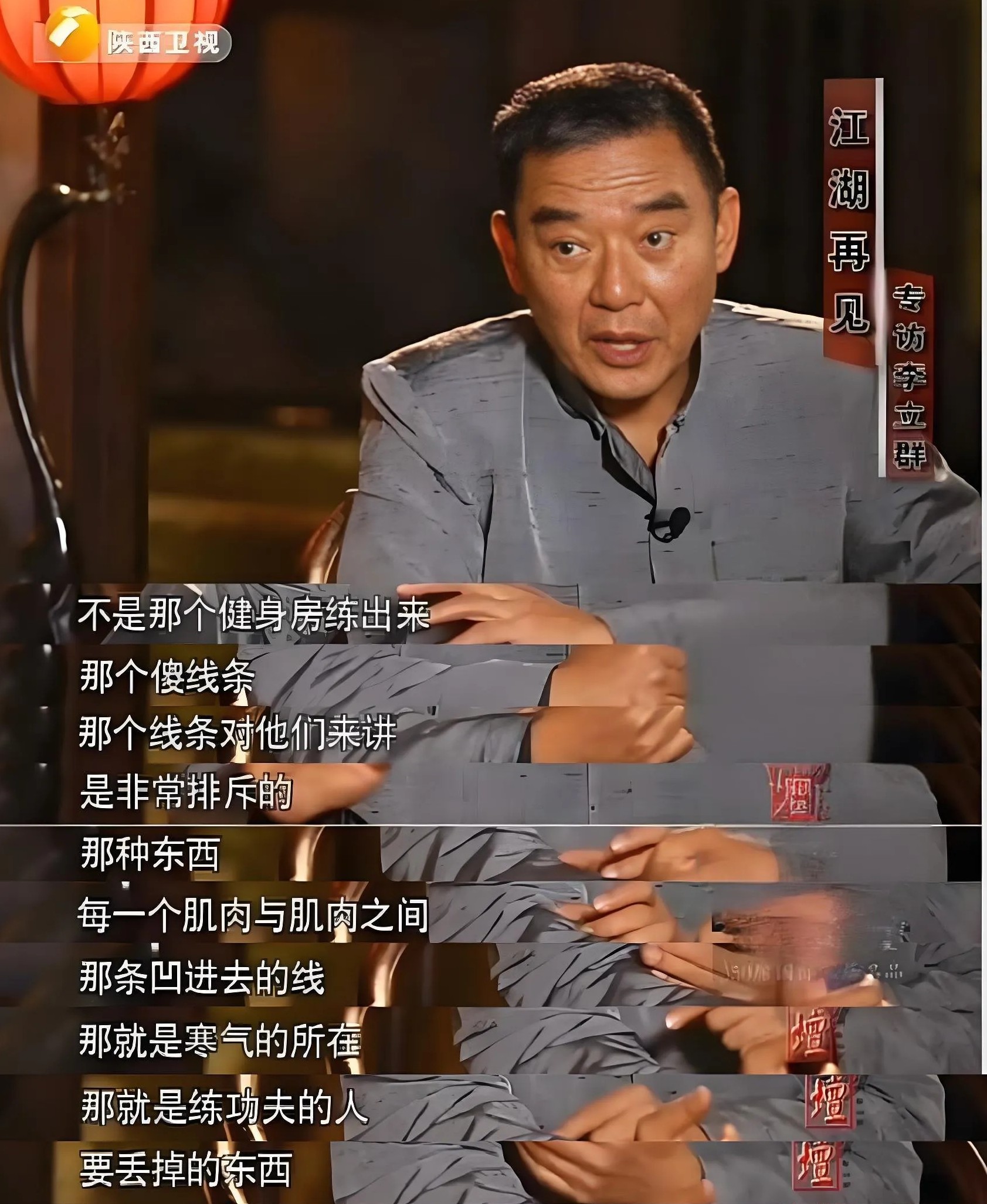 38岁刘一阳健身时猝死李立群老师采访时讲他的磕头师父原话说：“一个七十多岁老