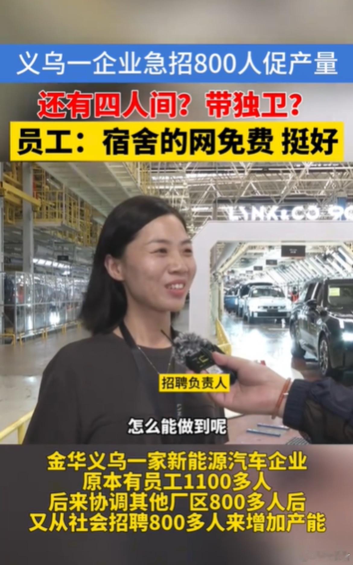 听说义乌某车厂最近火到爆！因旗下某款车型爆单了，连物流车排队2小时起步！为了赶工