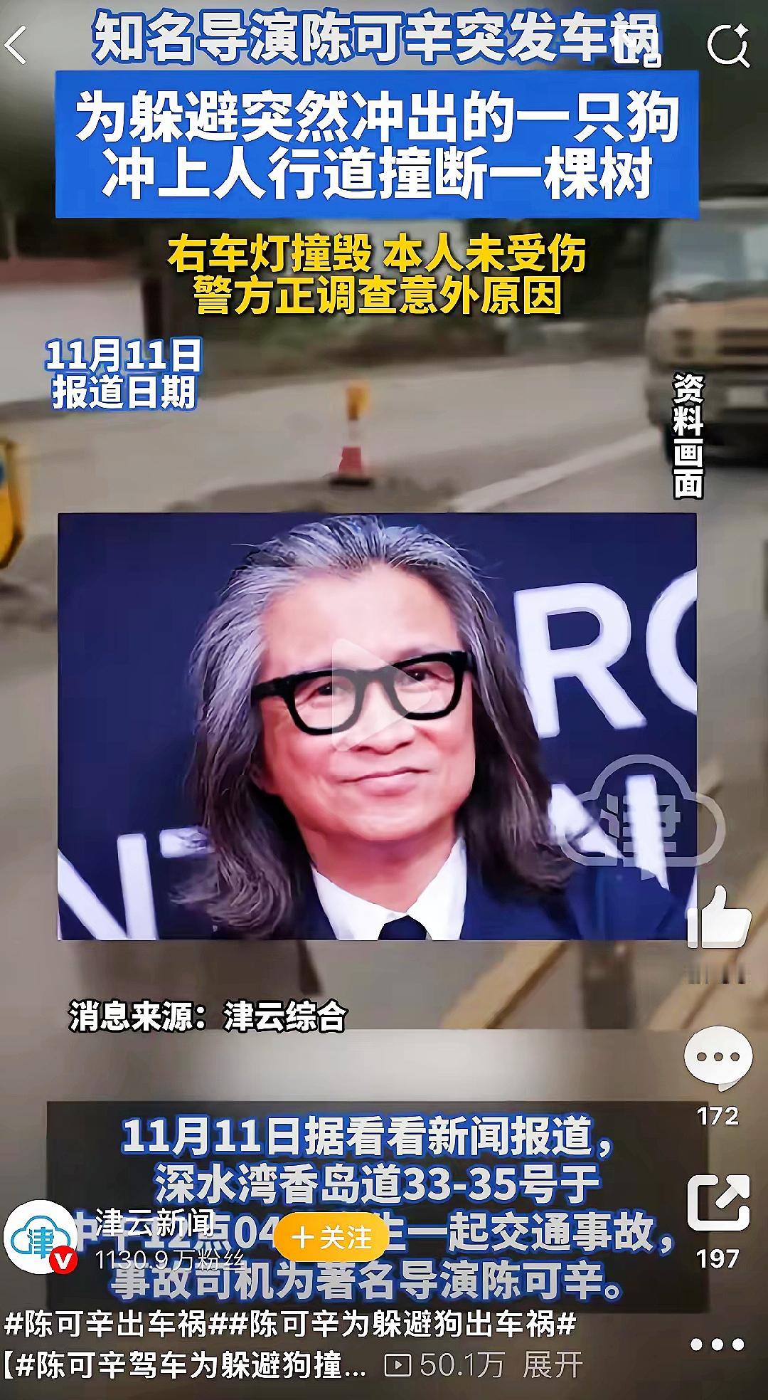 王家卫万万没想到，陈可欣也万万没想到，同样都是导演，网友对他们上热搜的事情态