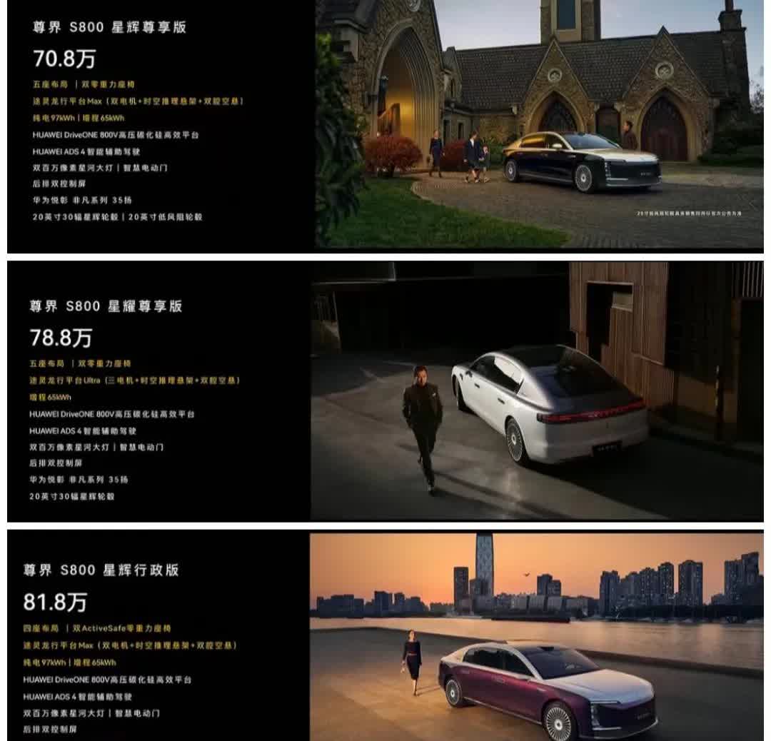 当尊界S800公布价格以后，迈巴赫，保时捷都愣住了，原来豪华车还能这样玩？