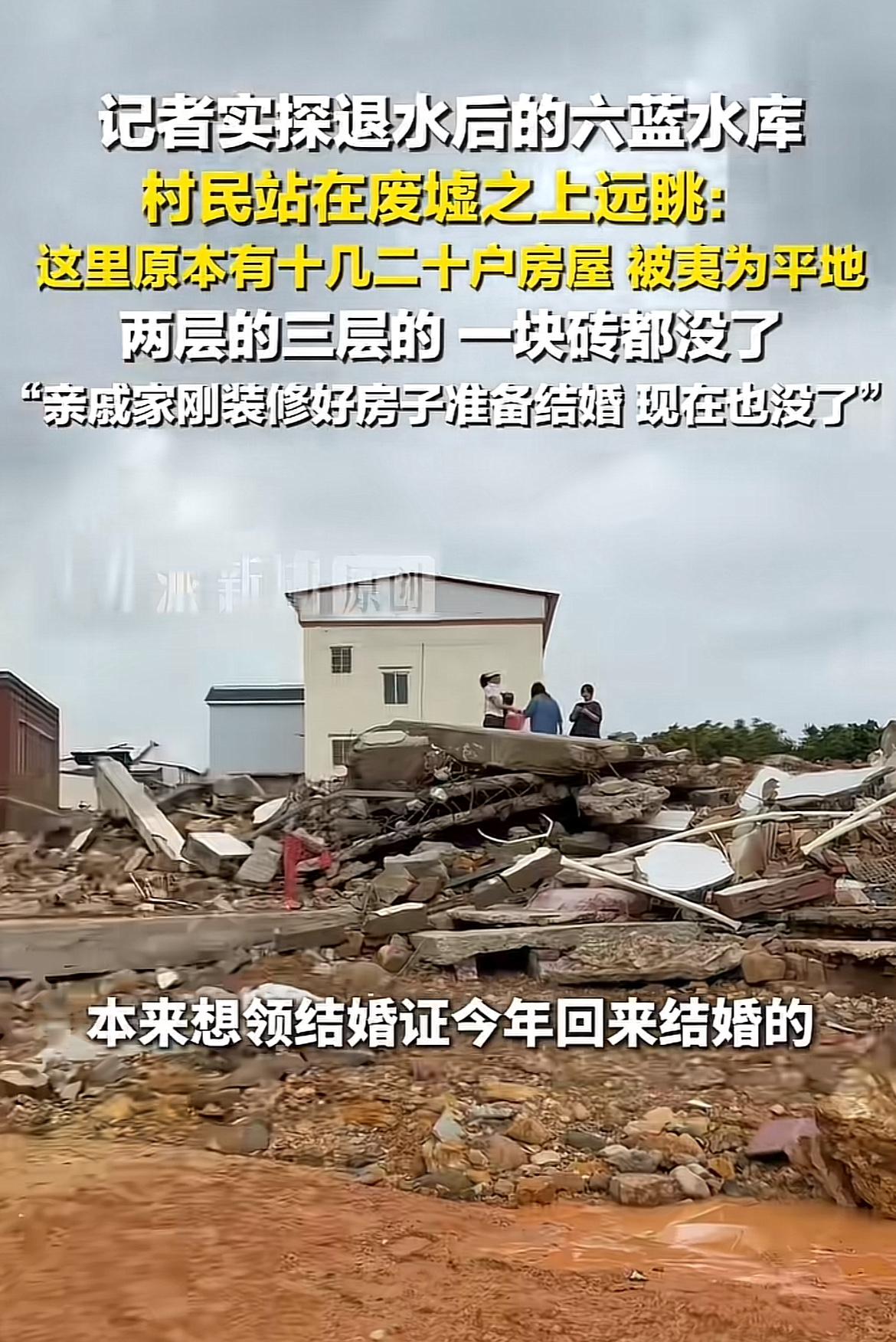 六蓝水库退水后，那景象真让人痛心。曾经熟悉的村庄没了，村民的家园被夷为平地。想象