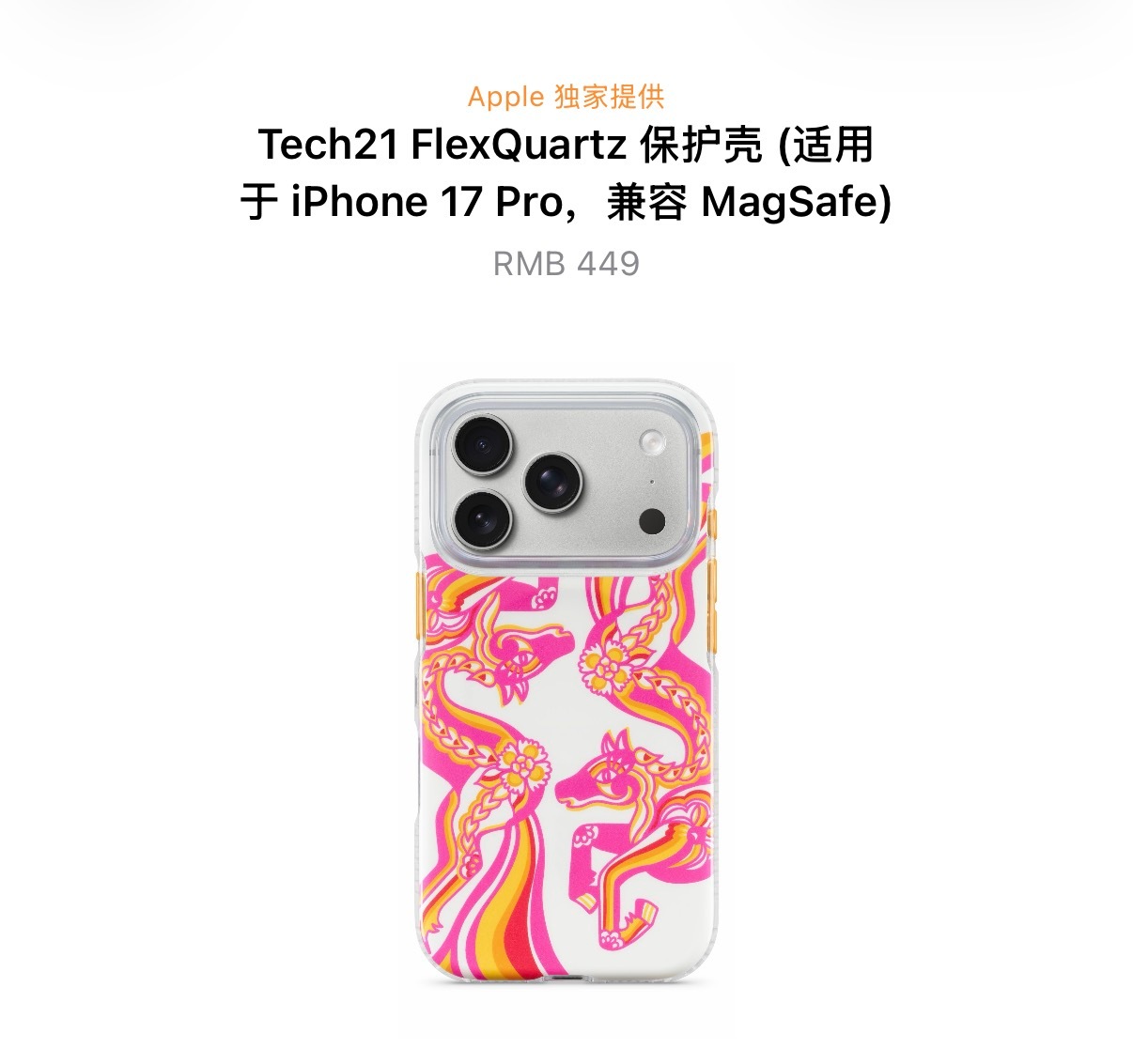 苹果马年的iPhone手机壳依然还是那么丑那么贵，朋友们会花449买这个手机壳吗