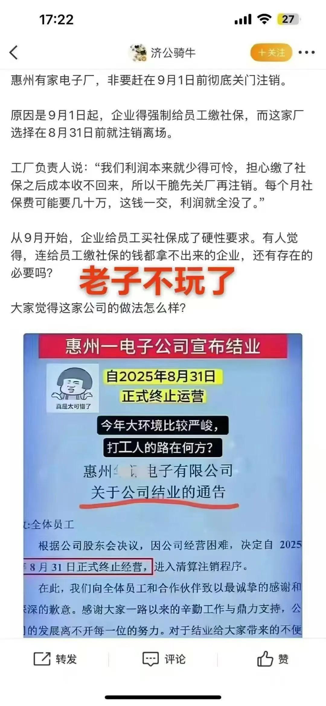 老宗家契约精神老宗，我是指国内鼎鼎大名的宗庆后。老宗家，那就包括宗馥莉了。