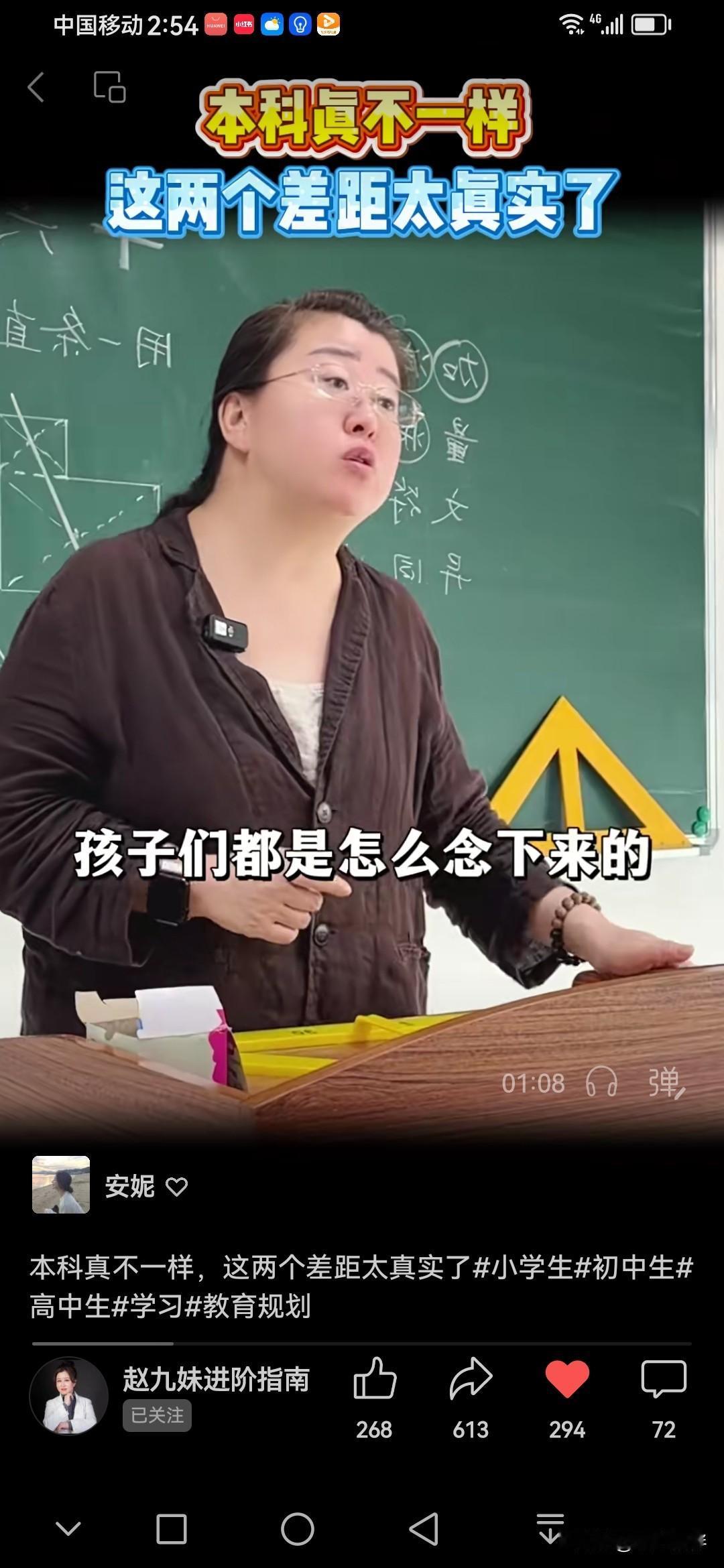 这位老师太敢说了，她说：你的孩子如果读了二本，三本或是大专，四年的大学生活就是点