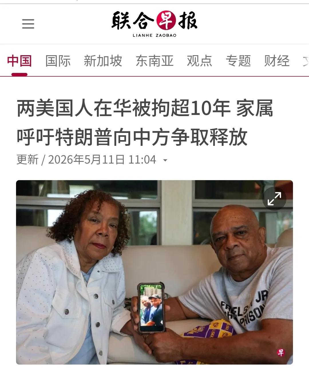 特朗普还没到中国，捞人的信息一个接一个，先是黎智英的女儿，现在又轮到两个毒贩。据