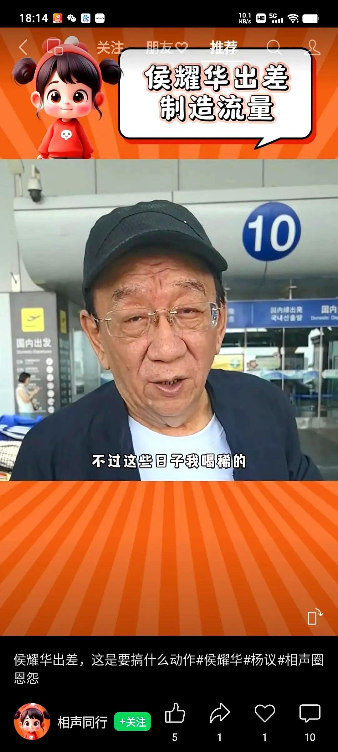 侯二爷出差了！自从杨老五自立门户后，二爷郁闷了很多，很少出来发声，没有了话题
