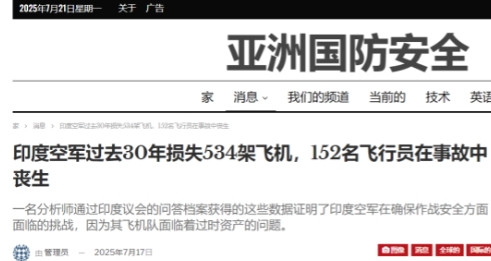 30年直接摔掉500多架飞机，印度空军用152名飞行员的鲜血，谱写了一部“摔机史