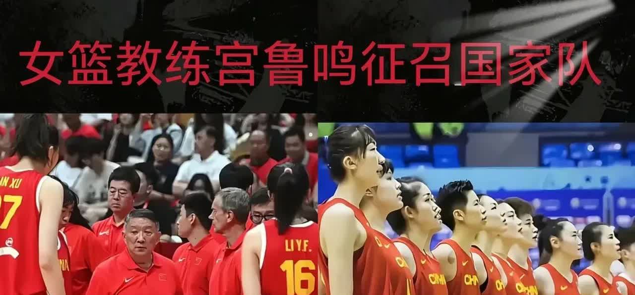 宫鲁鸣说：8月15日不参加集训就永远别想进女篮国家队！这种强硬的语气未免有些