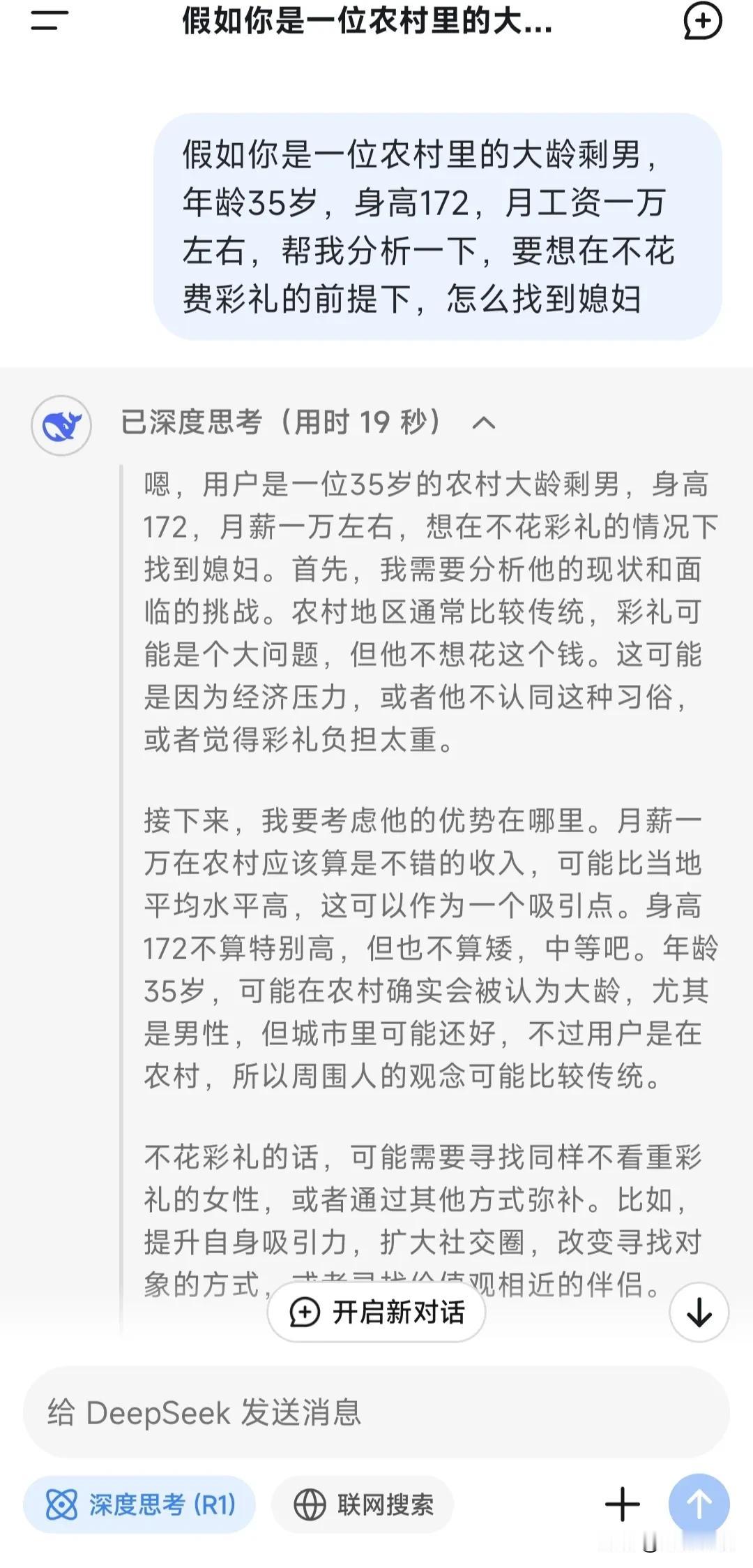 这个春节deepseek超级火爆，创始人梁文峰也成为春节搜索量最高的词汇。我想到