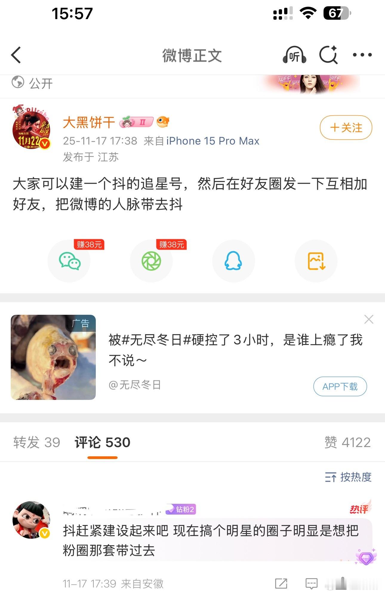 赶紧偷师我饼干姐有人脉的