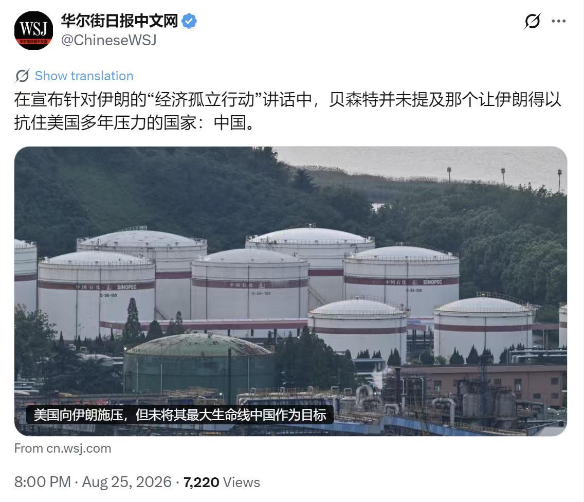 华尔街日报中文网今晚（8月25日晚）写道：“在宣布针对伊朗的‘经济孤立行动’讲话