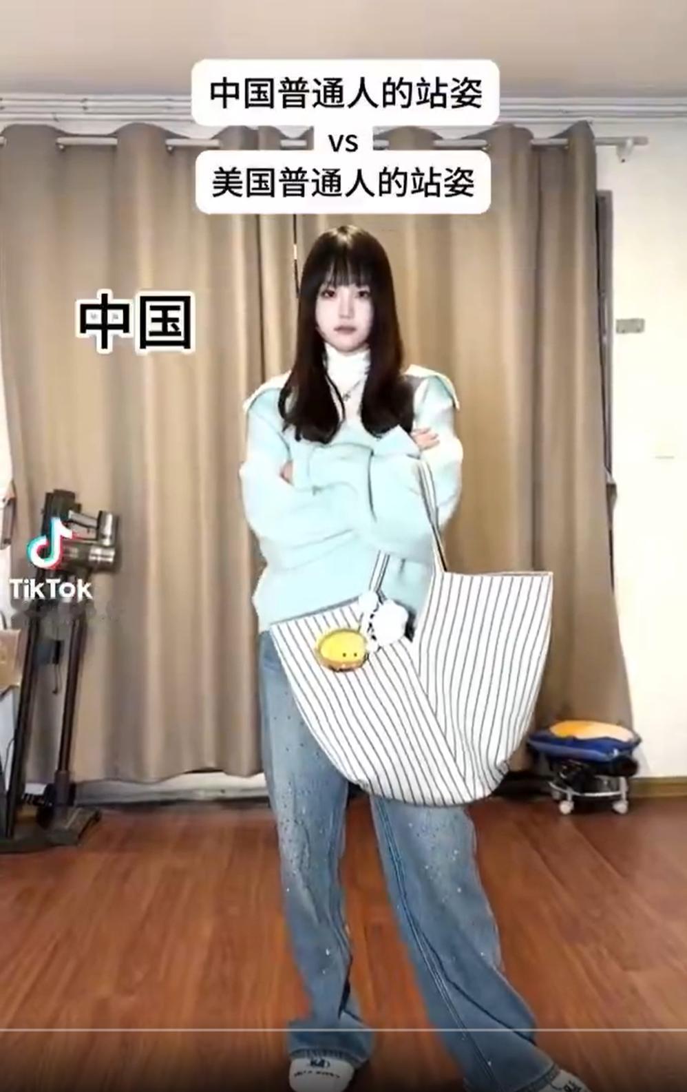 中国人和美国人的站姿对比