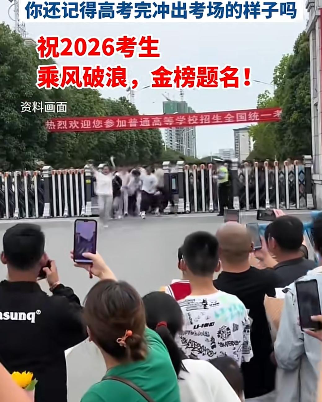 今天2026年高考第三天相对于前两天来说，安静了些全国多地今天会结束高考