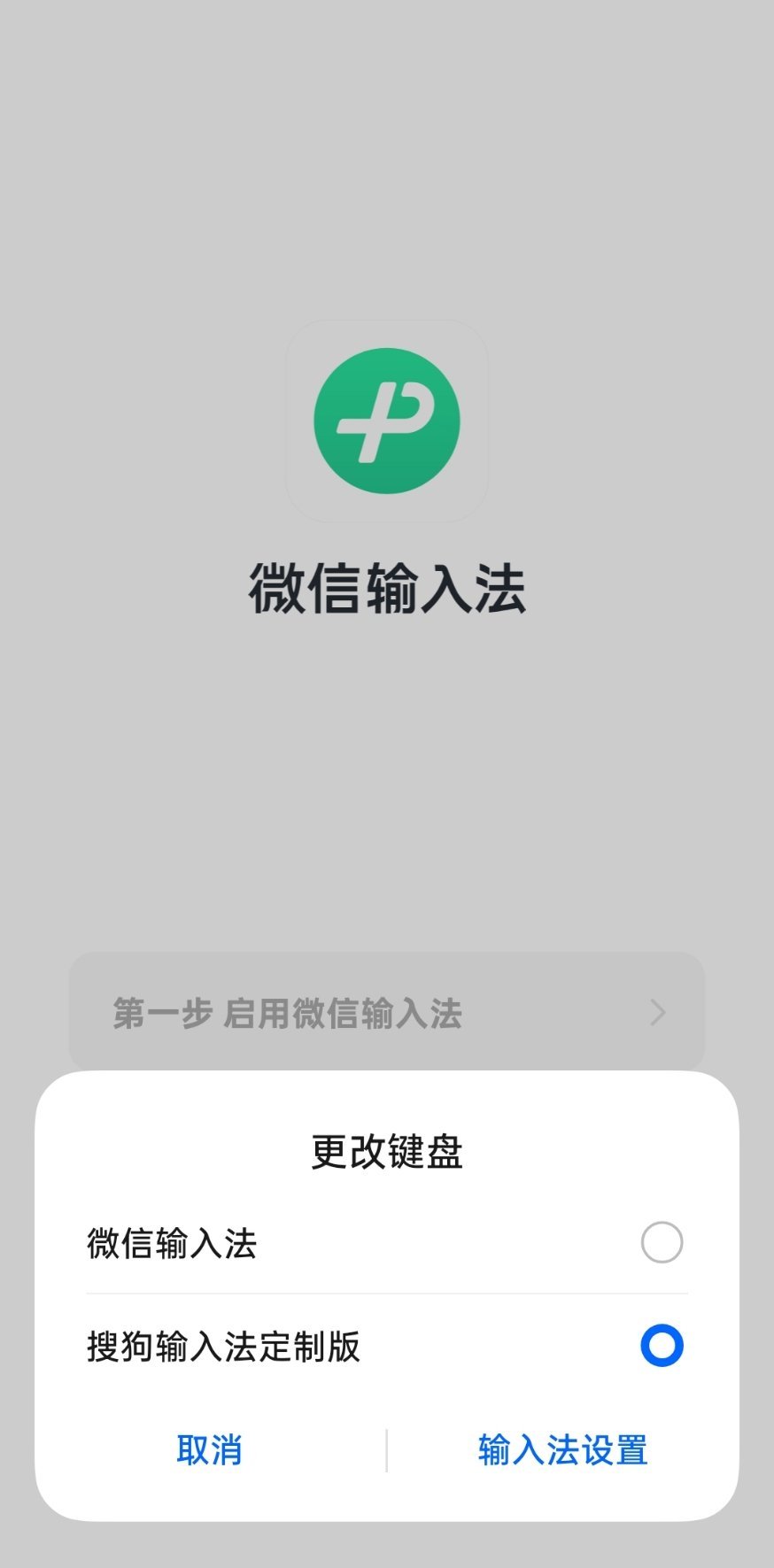 以后谁家能够出厂默认这个输入法就舒服了[吐舌头眯眼睛笑][吐舌头眯眼睛笑]没次换一个新手机玩都要重新