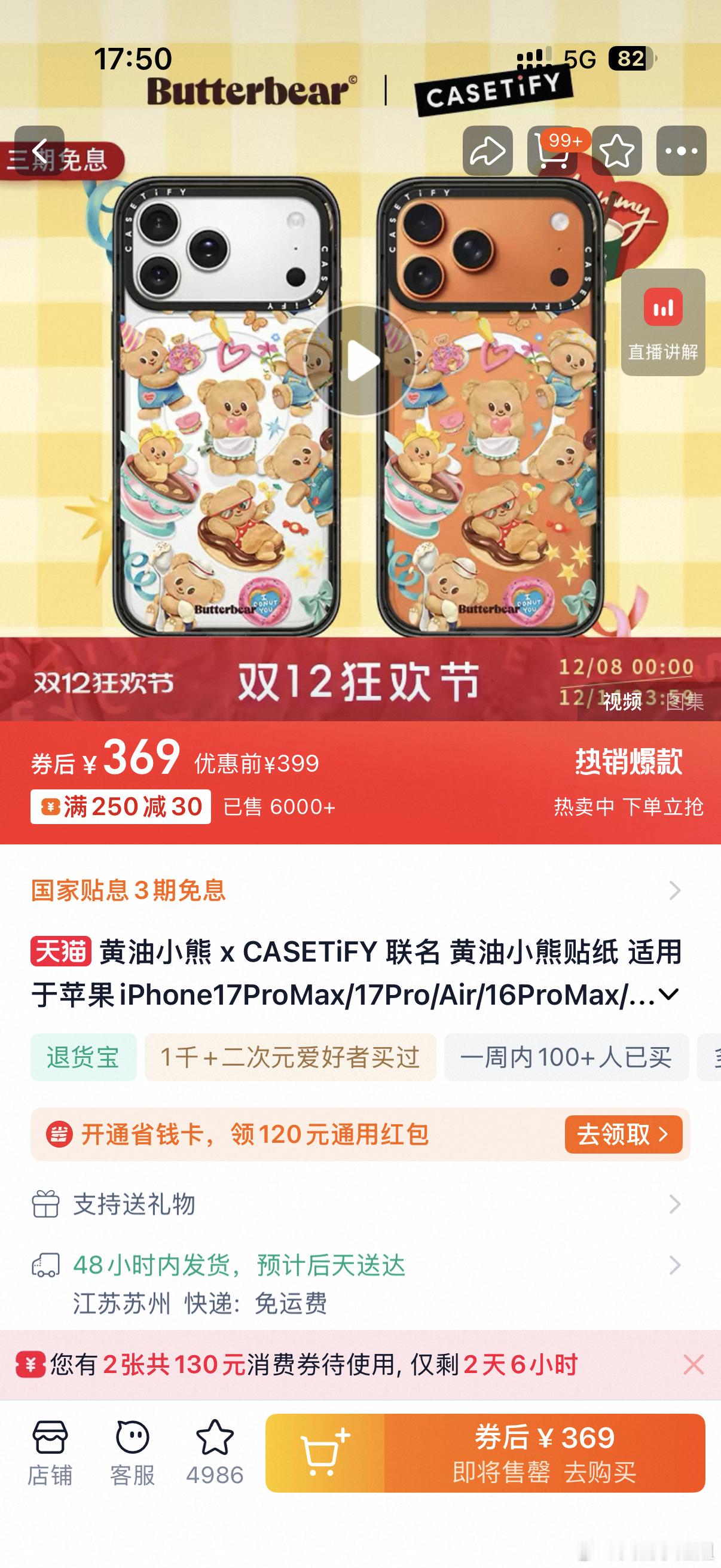 均价500元的手机壳被疯抢现在的手机壳真的感觉越来越贵了但是也确实越来越好看，原