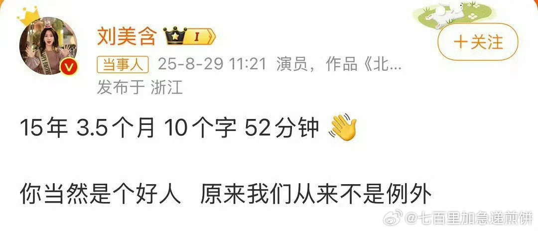 刘美含的微博指代的男生疑似是张远，两个人认识15年（女方点赞了2010年就认识的