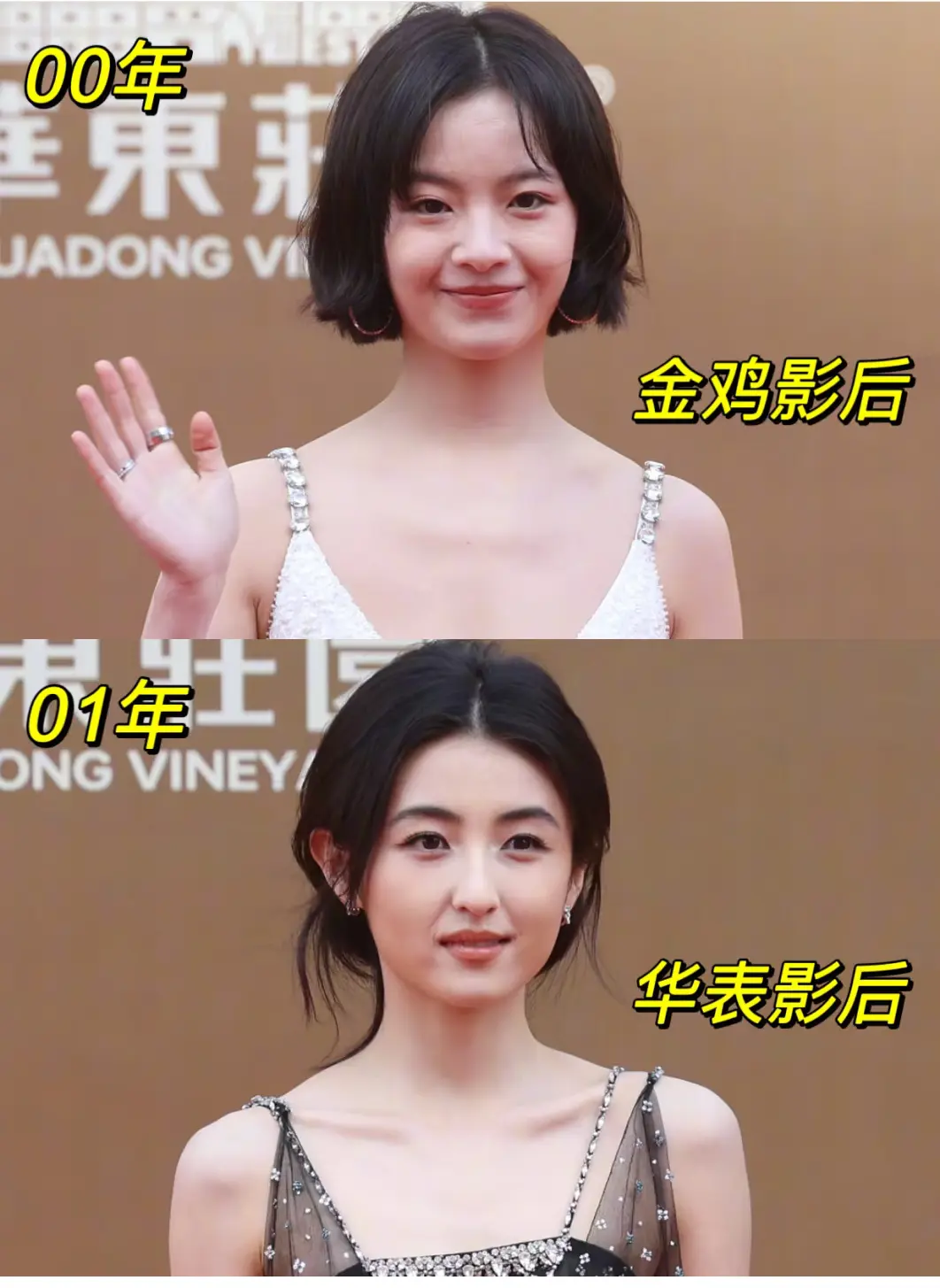 第一次对00影后这么直观