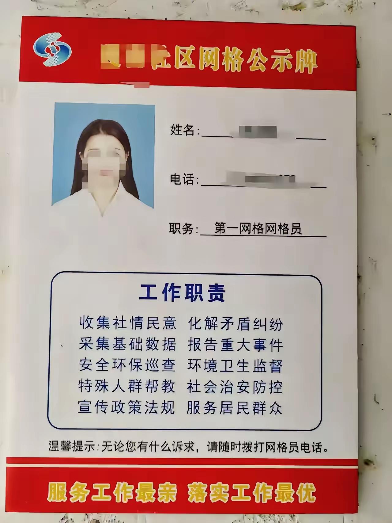 深圳市南山街道网格员上门登记，遭到居民辱骂，报警后骂网格员居民罚款500元，网格