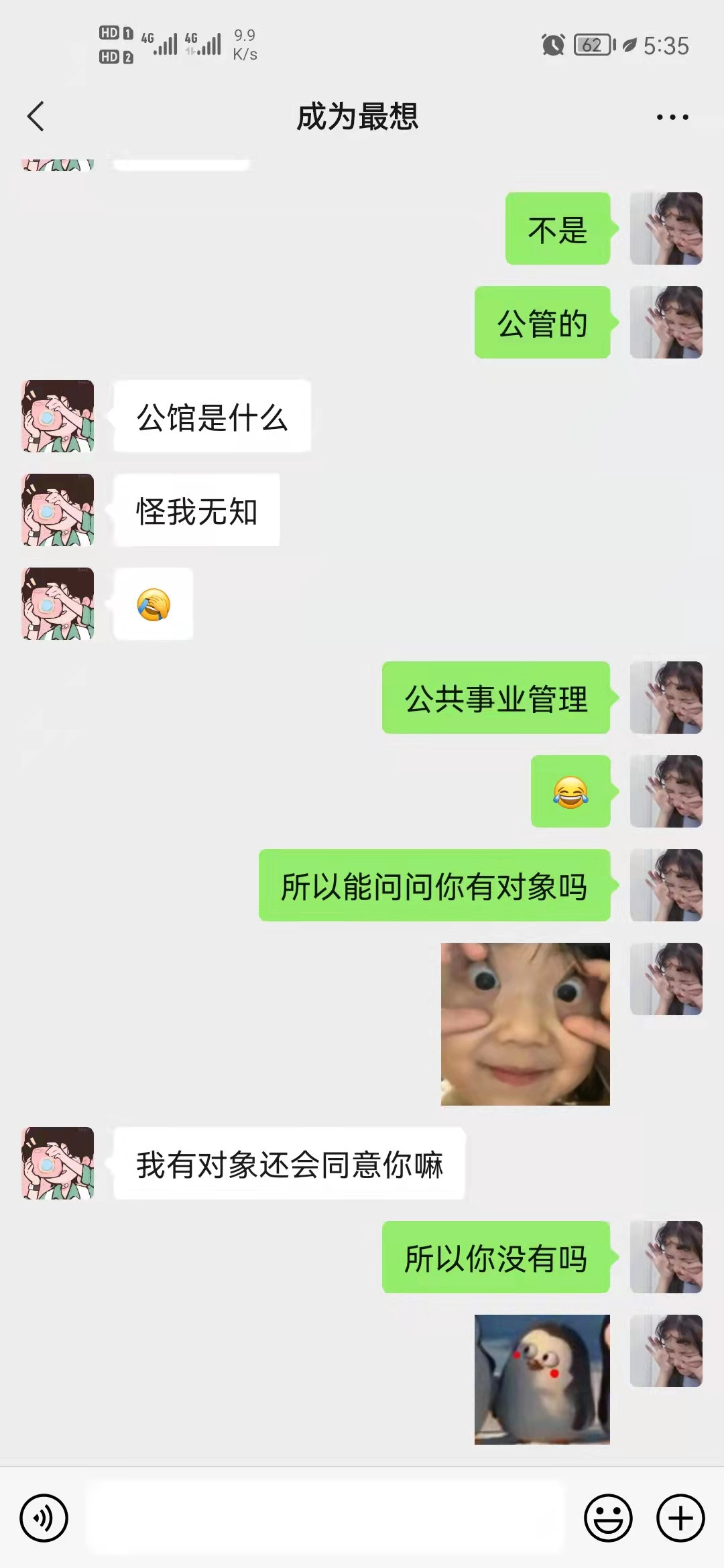 我真的错了啊！