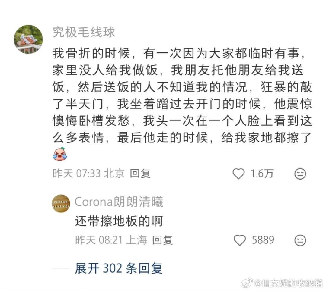 病人的外卖你还敢动​​​