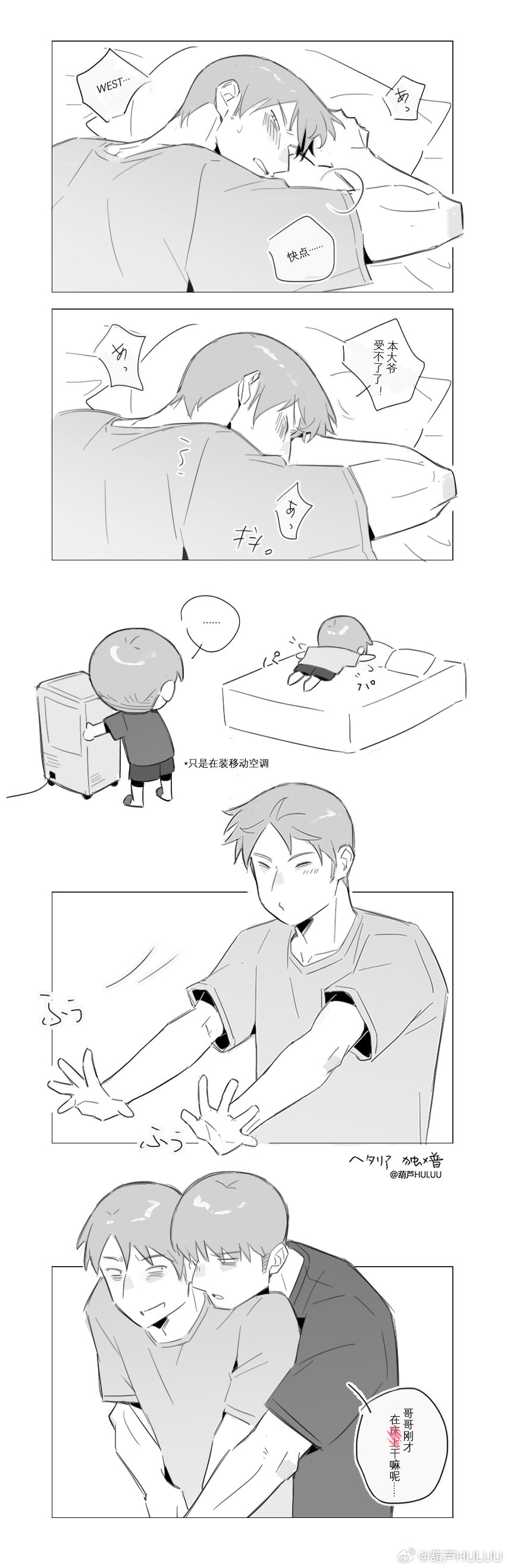 前几天的后续，由于独越线了所以安排做家务（？