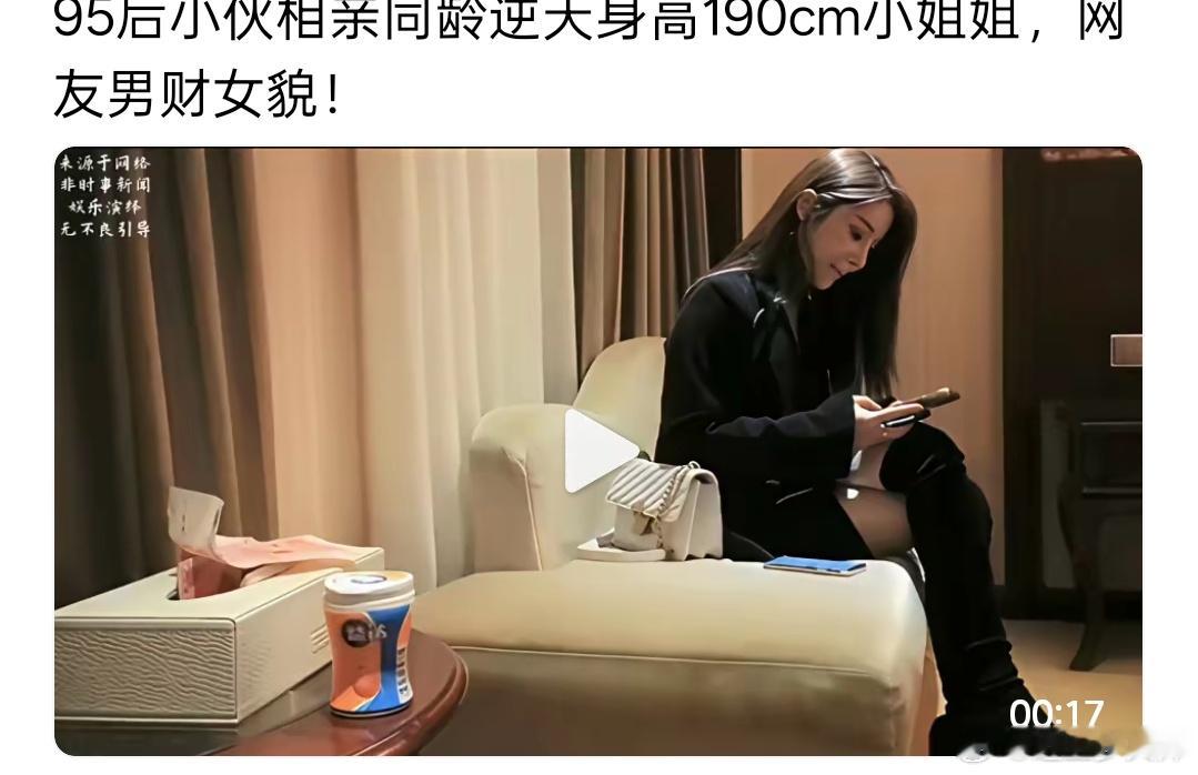 你这相亲正经吗？你这真的是相亲吗？还一本正经发出来