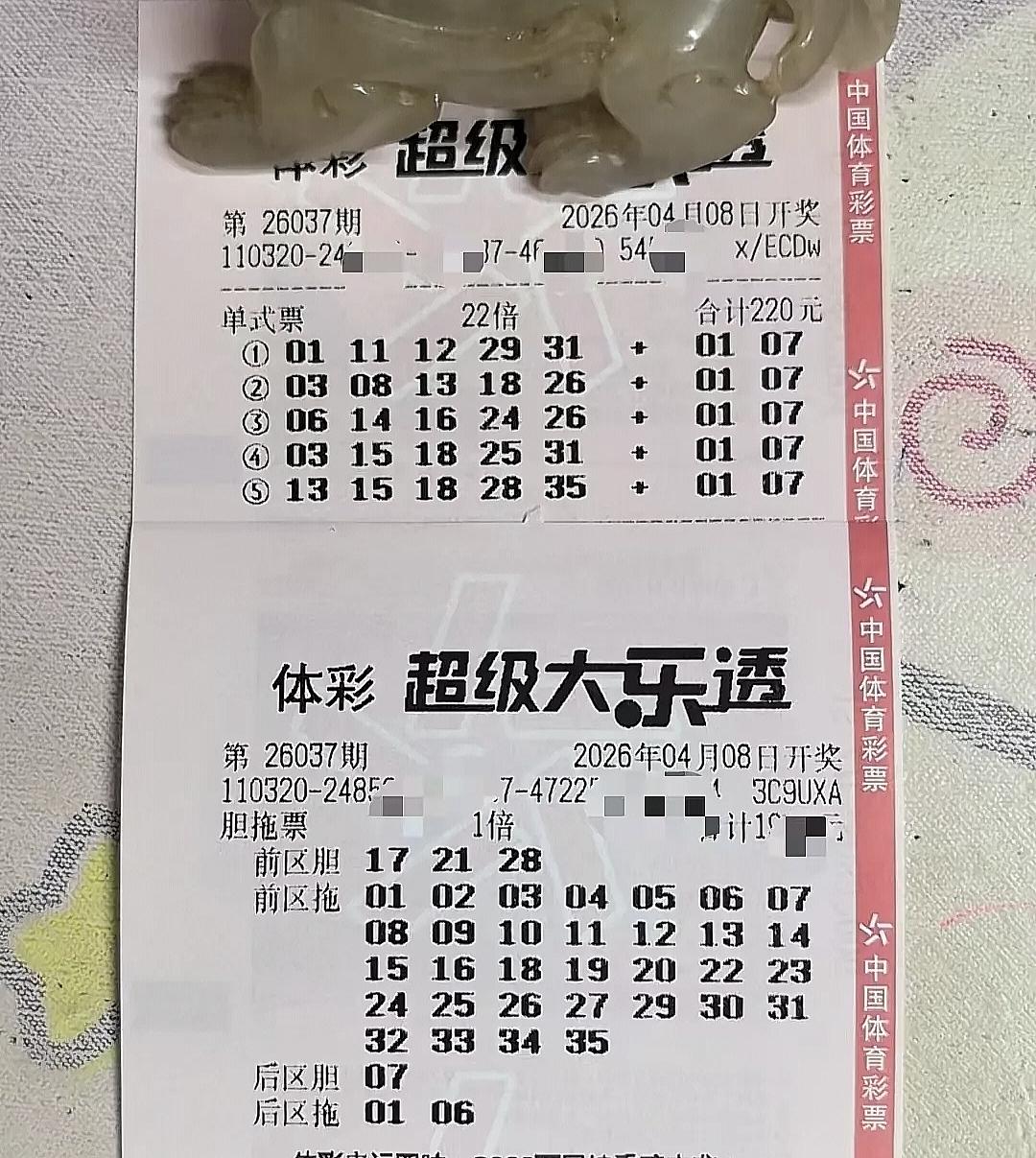 江苏99倍哥再战大乐透！1984元复式缩水但更狠？上期两码全偏，这次能翻身？