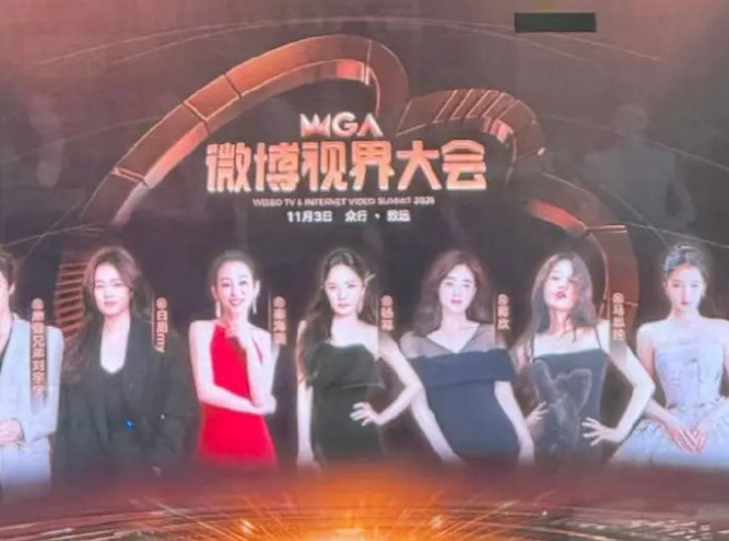 关晓彤在微博视界大会待遇不如白鹿