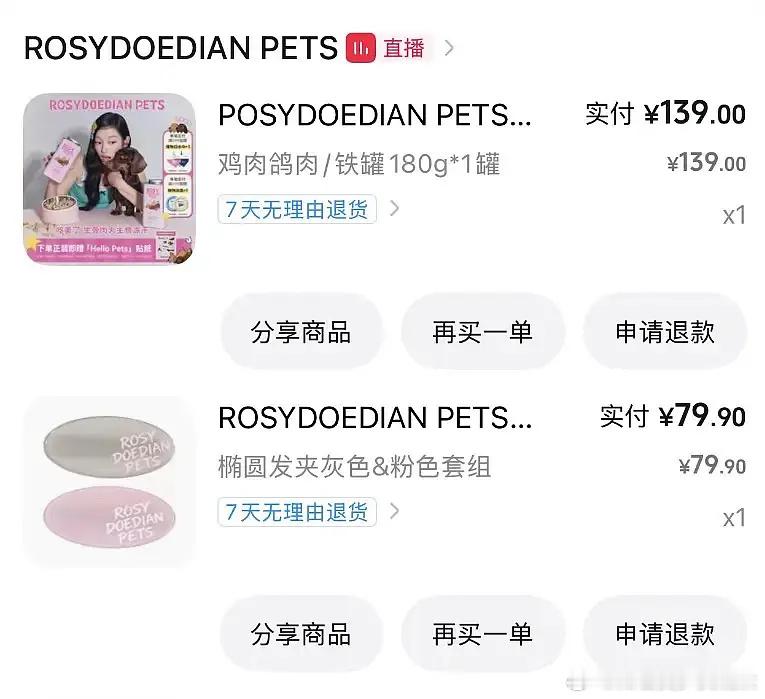 赵露思卖🐶主食冻干了？没算错的话383一斤，这价格你们会给自己宠物买吗？