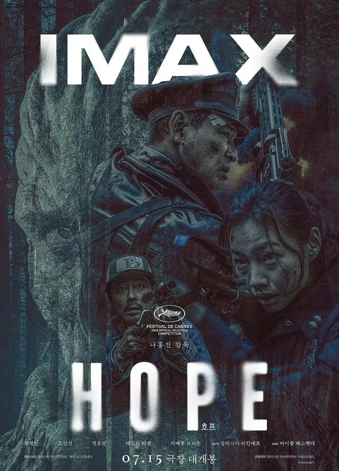 罗泓轸导演电影《希望》已上线流媒体。因为内地无法上院线，建议找块大投影，一帮爱看