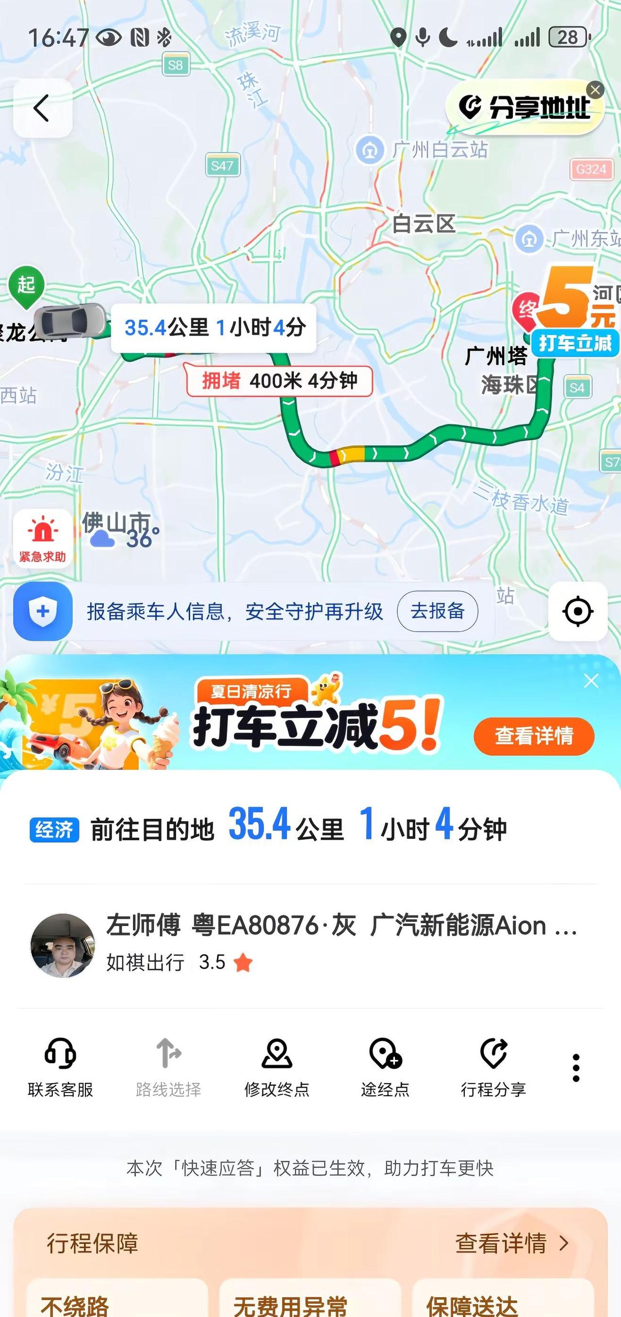 广州的朋友出来说一说，从佛山到广州塔搭车还有一个跨城费吗？师傅要单独收我的跨城费