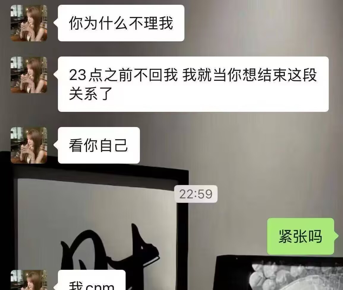 紧张吗