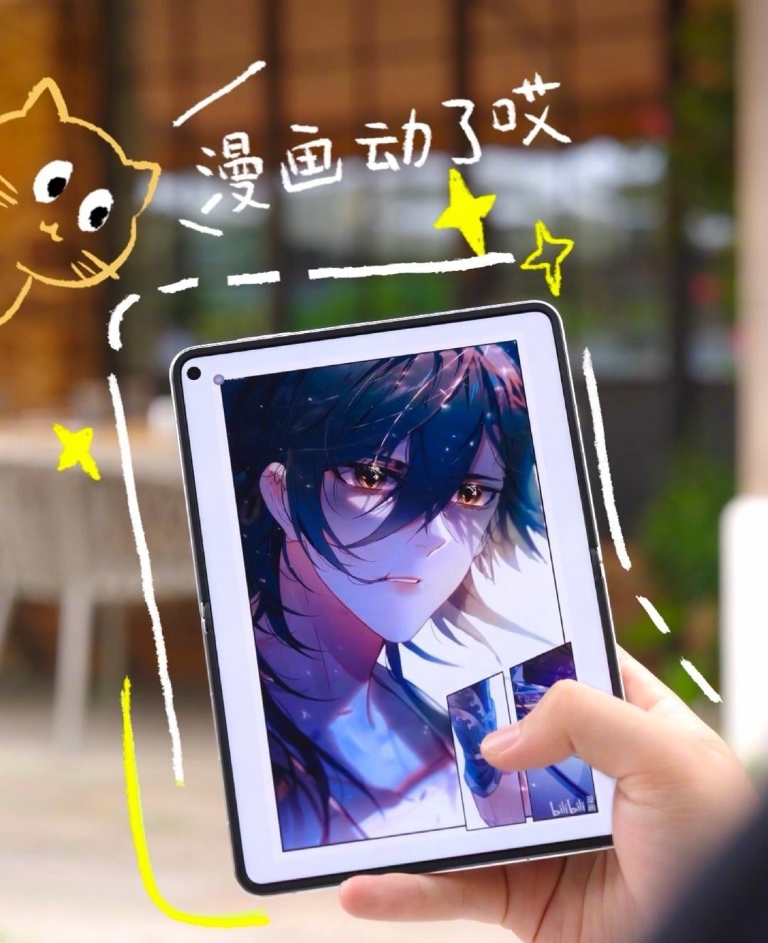 【华为PuraXMax横向阔折叠手机确认支持AI眼动翻页功能，4月