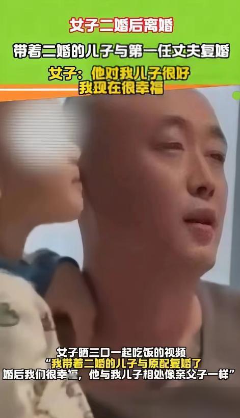 丈夫不育主动离婚，前妻生完孩子带娃归来，两人又复婚了。户口本上重新凑齐了三个