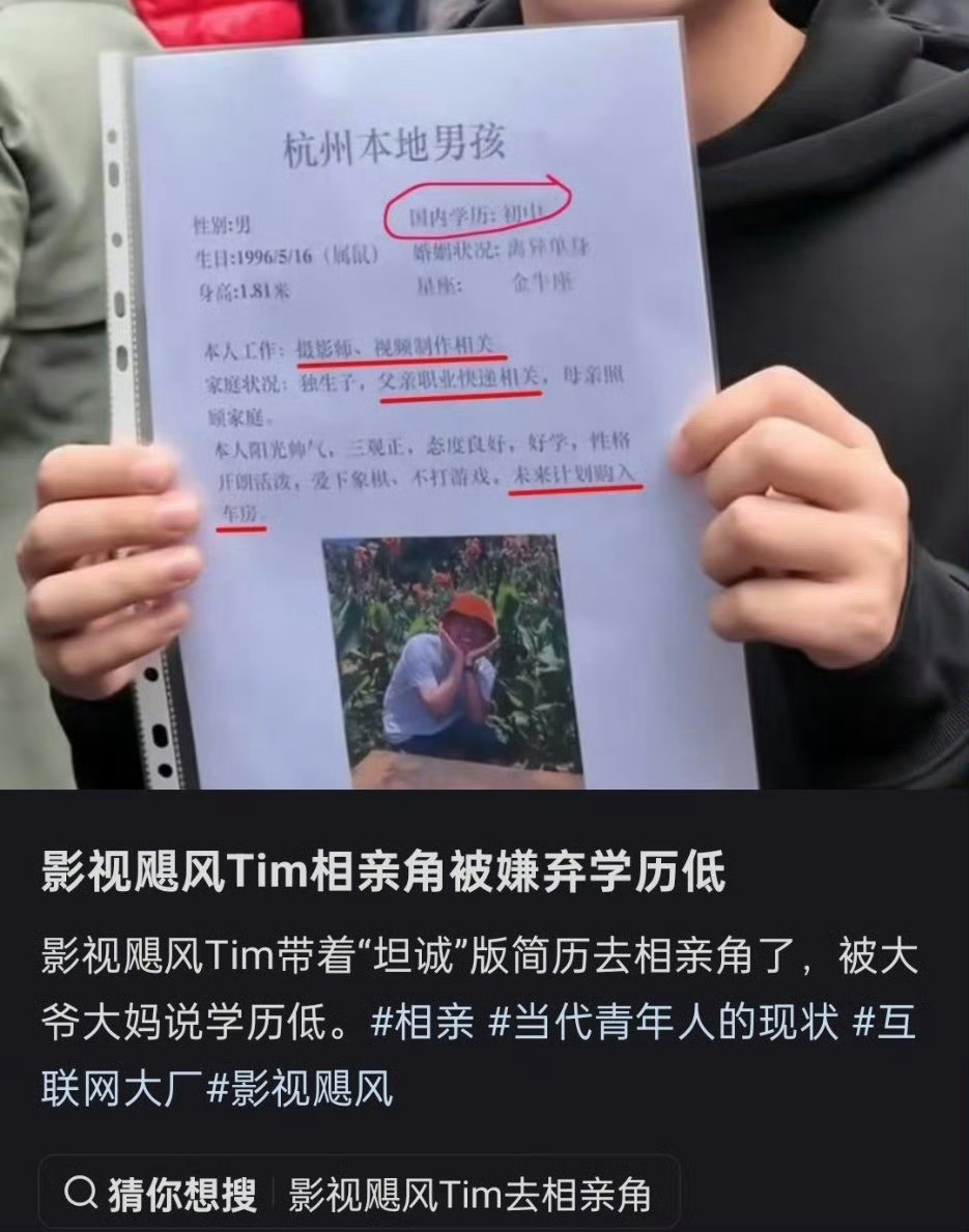 Tim父亲圆通总裁。很明显啊，这不就单纯拍个视频，在搞节目效果吗？为什么这么多