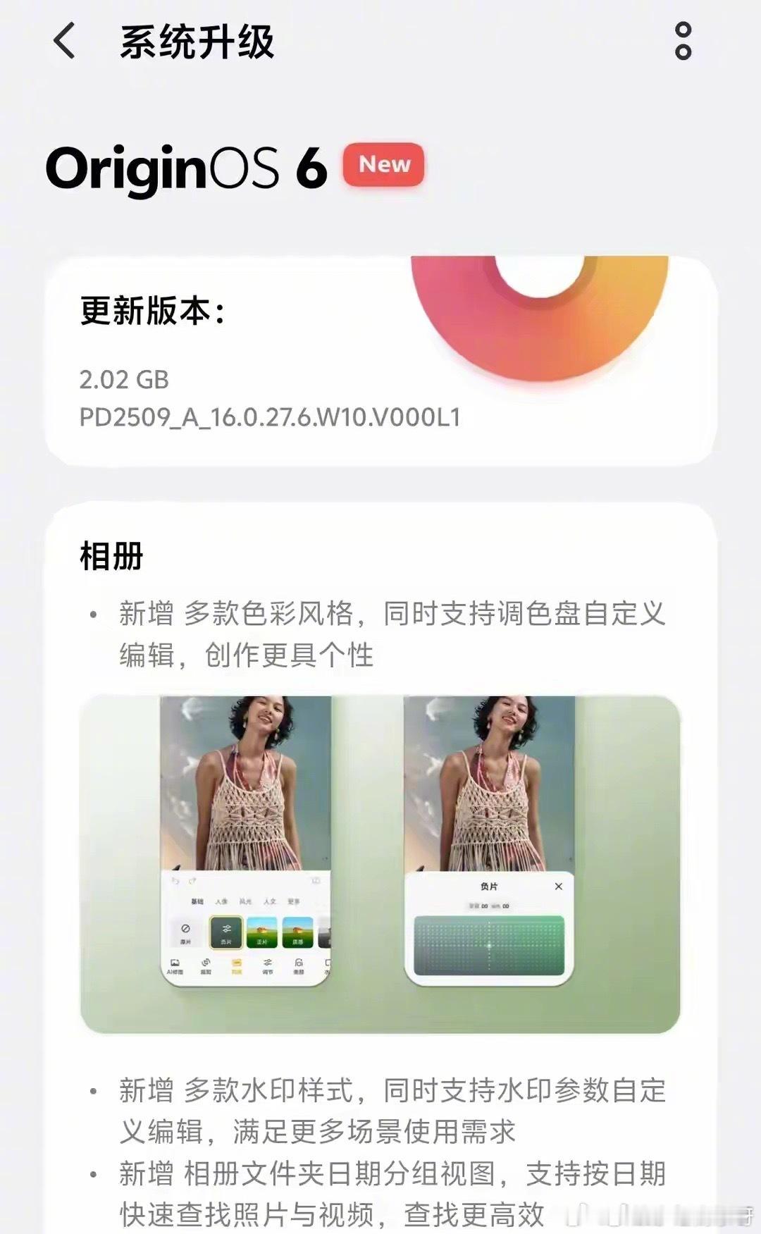 高考加油红包vivoOriginOS616.0.27.6版本已在2026年6