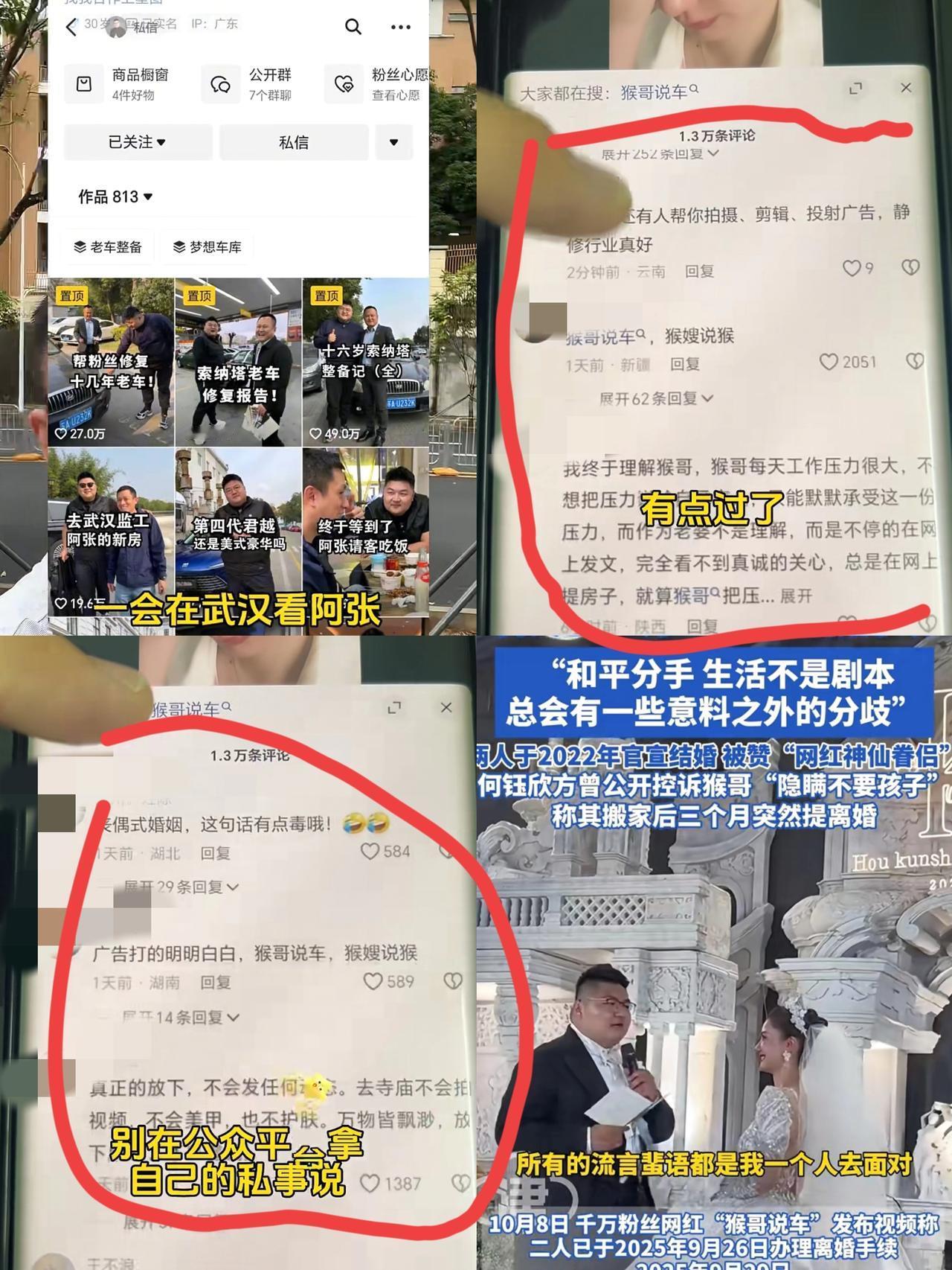 终于明白猴哥说车为啥坚持离婚了不是因为受够了何小姐，也不是因为不再爱她了