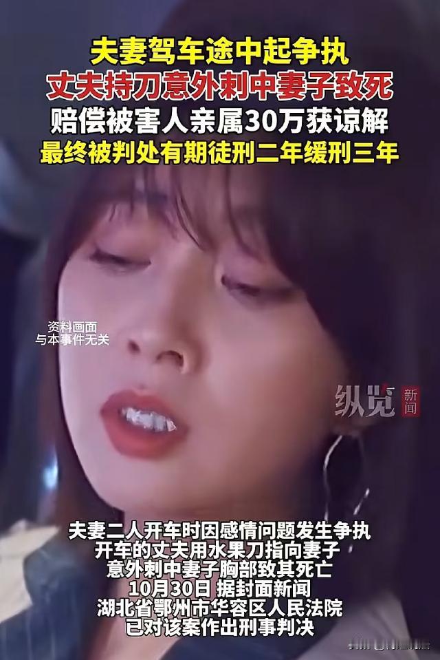 湖北鄂州,男子开车时和妻子发生争执,于是抄起一把水果刀指着妻子,谁知车子右转时水