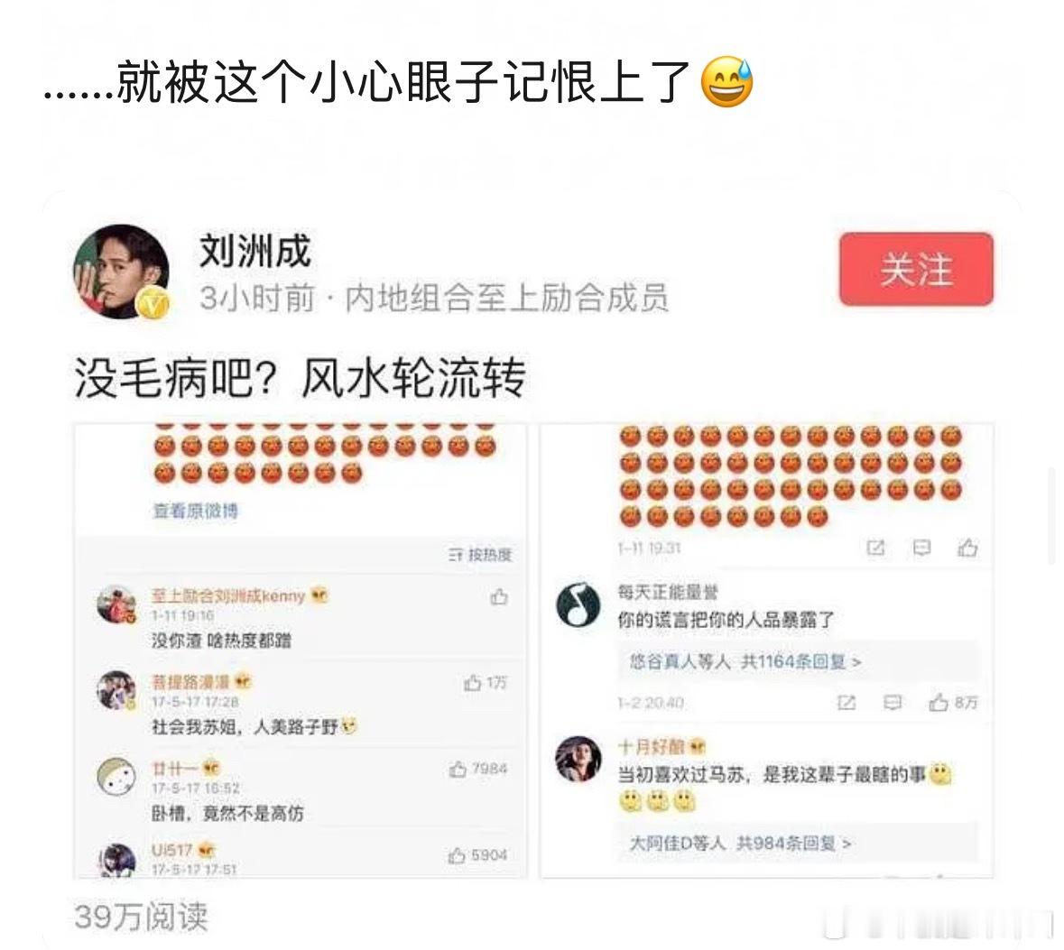 我都忘记当年这一出了