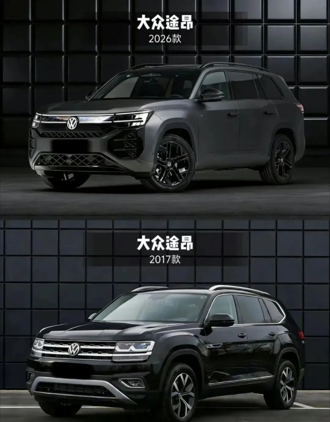 大众的设计师该下岗了！原来的车型稳重大气堪称经典，现在非要改成“非主流”，夸张