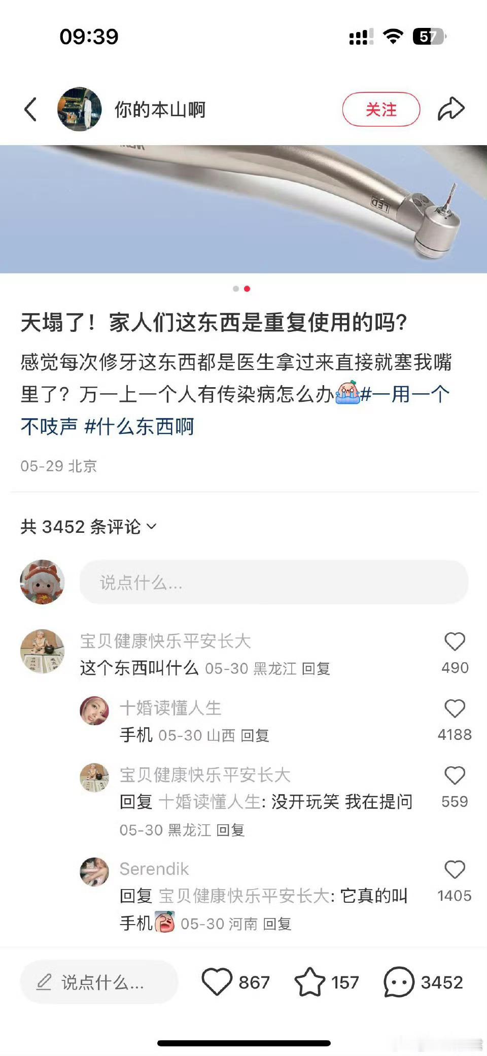 但是这玩意居然叫手机，真的让人难以置信啊​​​​