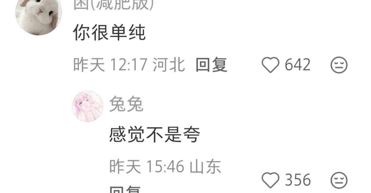 别人夸你什么你会反感？