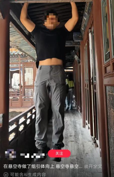 全国重点文保单位的横梁，成他的健身器材了。视频显示，该男子双脚踩地原地起跳，