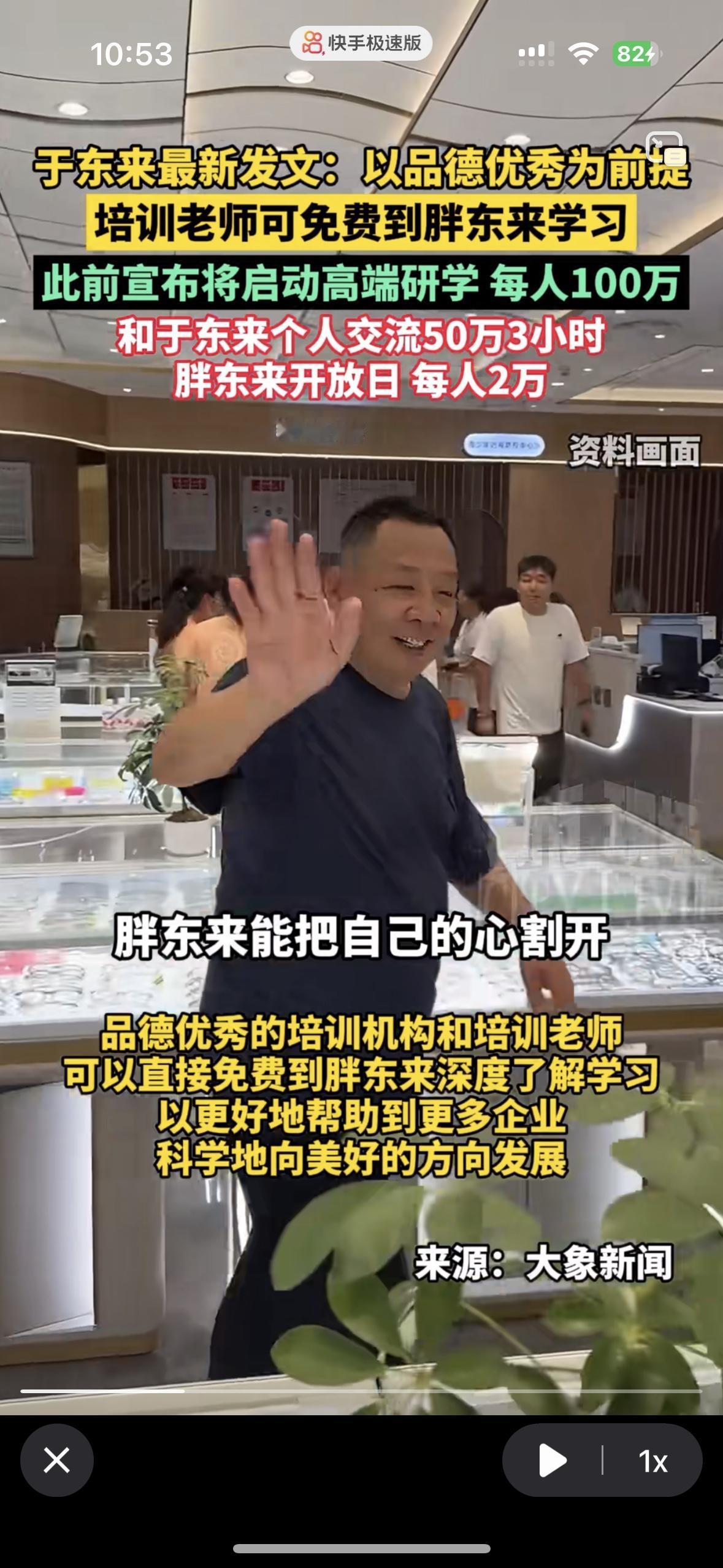 缺德！跟你学怎么开除人不用赔偿吗？胖东来这次真把大家当傻子了，和老板于东来交流