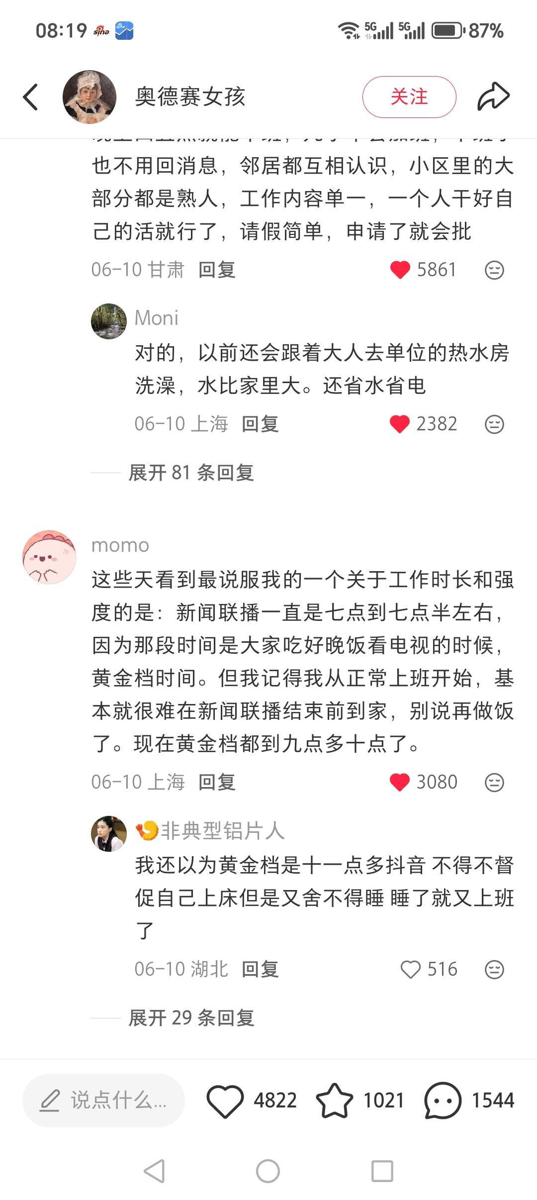 这个评论太经典了，概括了当年工作劳动强度