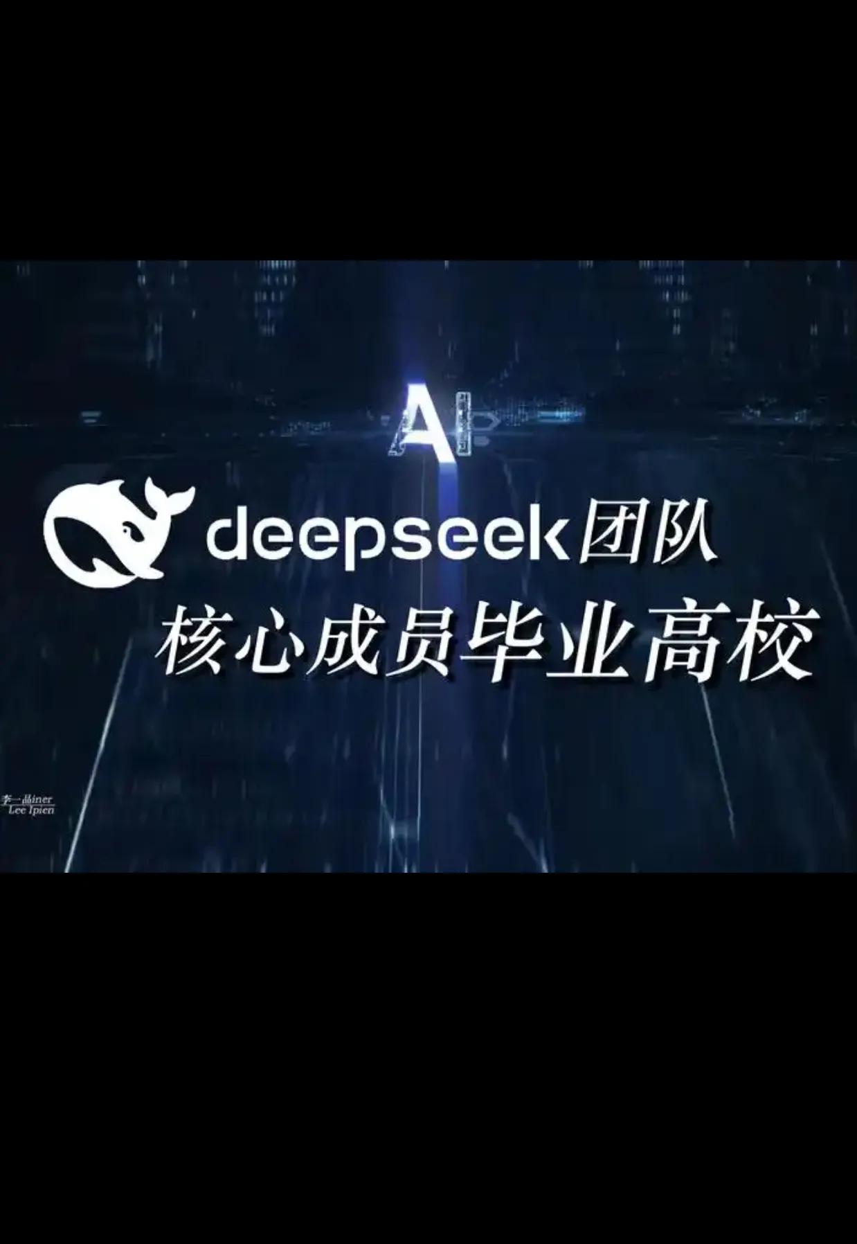 合肥为啥也养不出DeepSeek合肥养不出DeepSeek这样的企业，可能是多