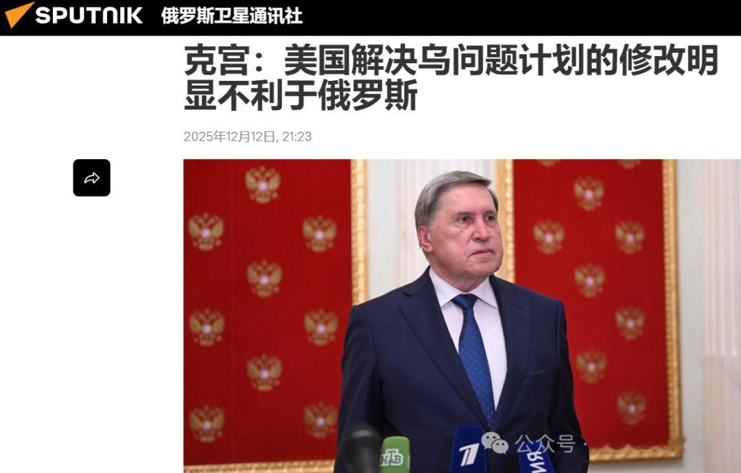 烽火问鼎计划意料之中，特朗普的“和平努力”跟以往一样再次失败，乌克兰政府拒绝在