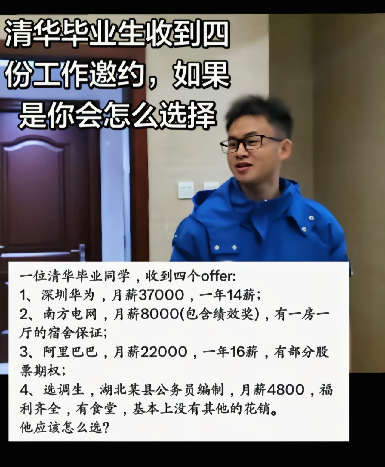 也就选四含金量更高了[吃瓜]